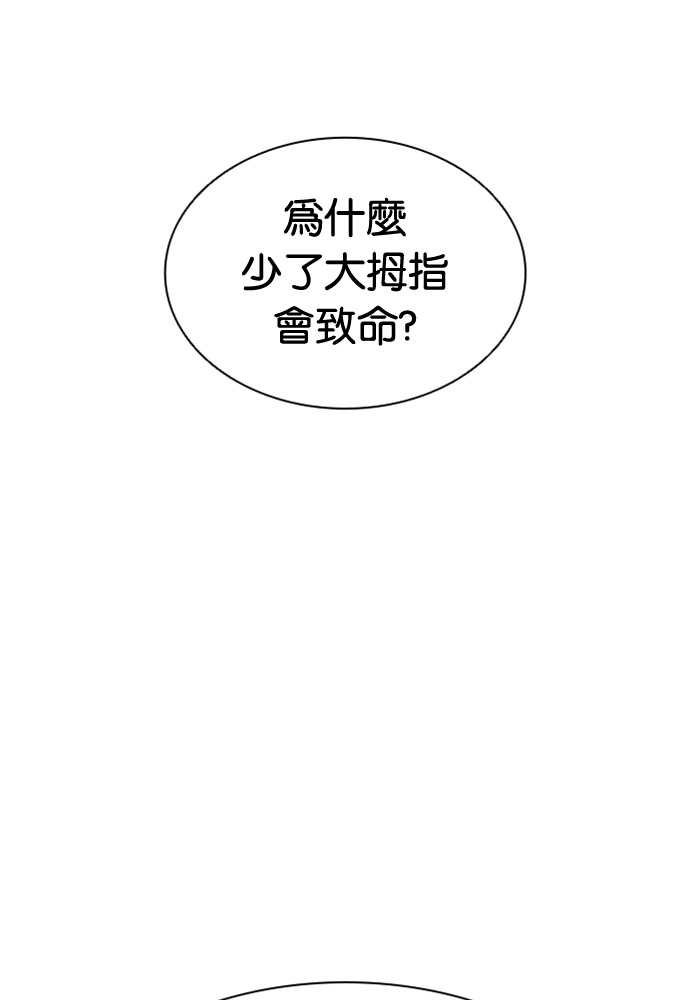 [第601话] 打倒一姟会 [14] 第169页