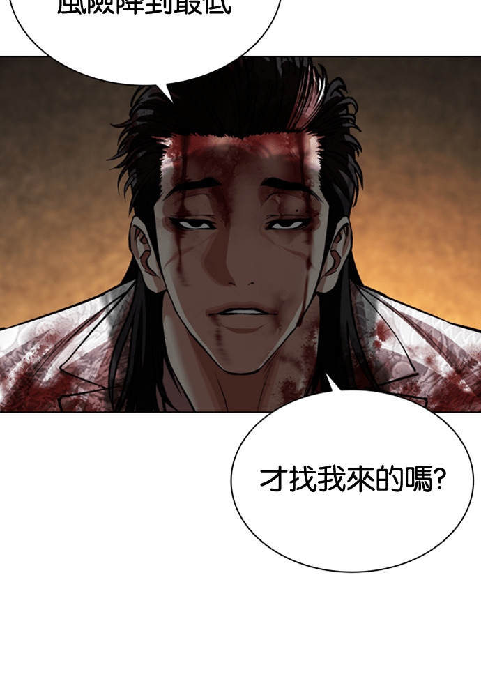[第601话] 打倒一姟会 [14] 第184页