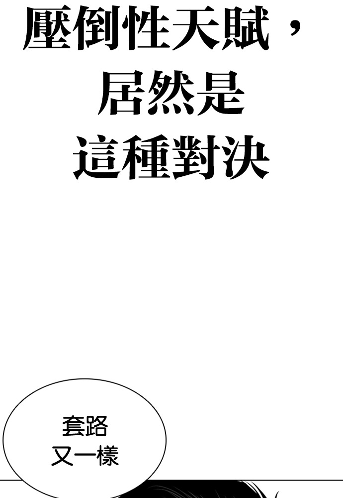 [第601话] 打倒一姟会 [14] 第64页