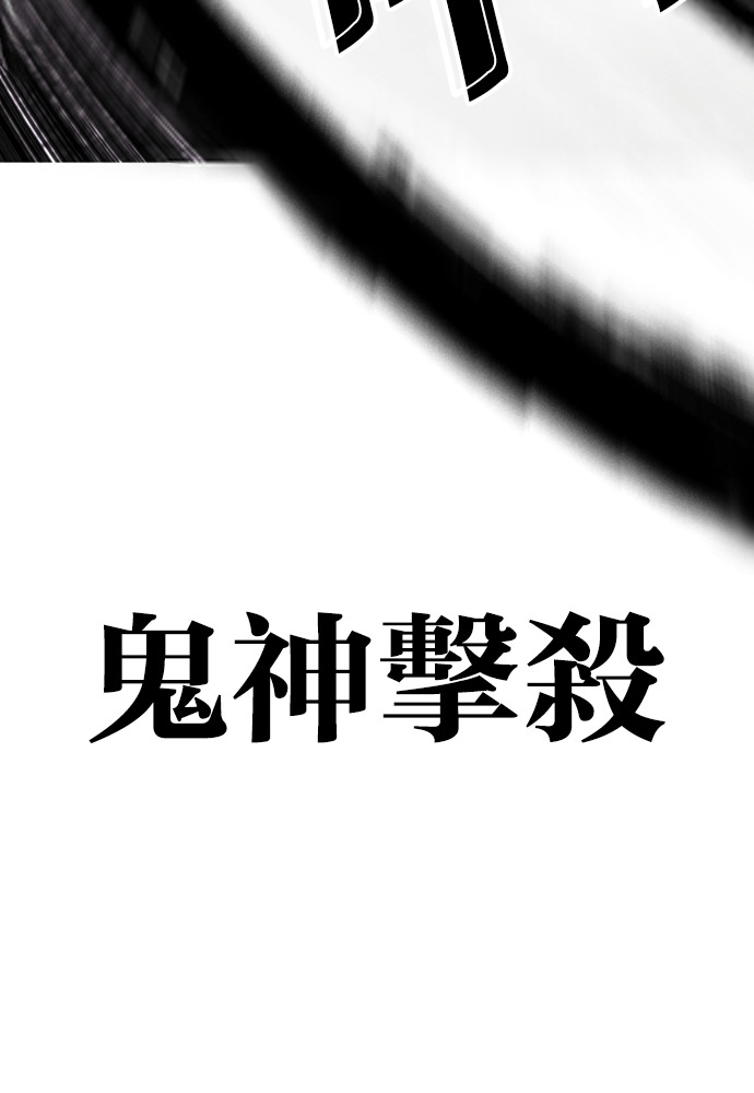 [第601话] 打倒一姟会 [14] 第108页