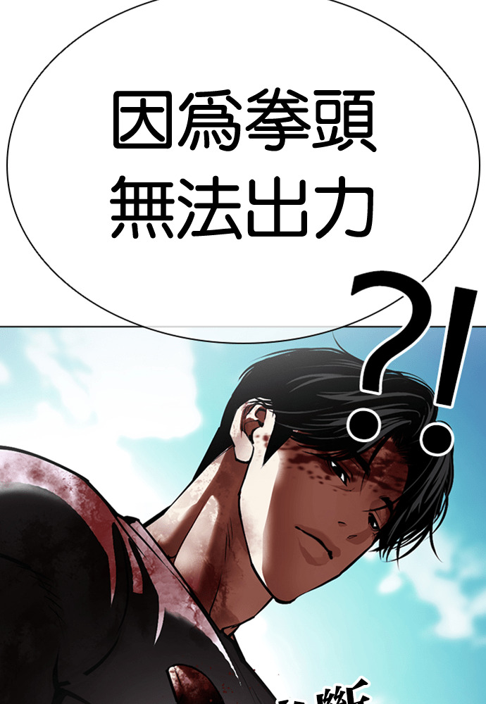 [第601话] 打倒一姟会 [14] 第170页