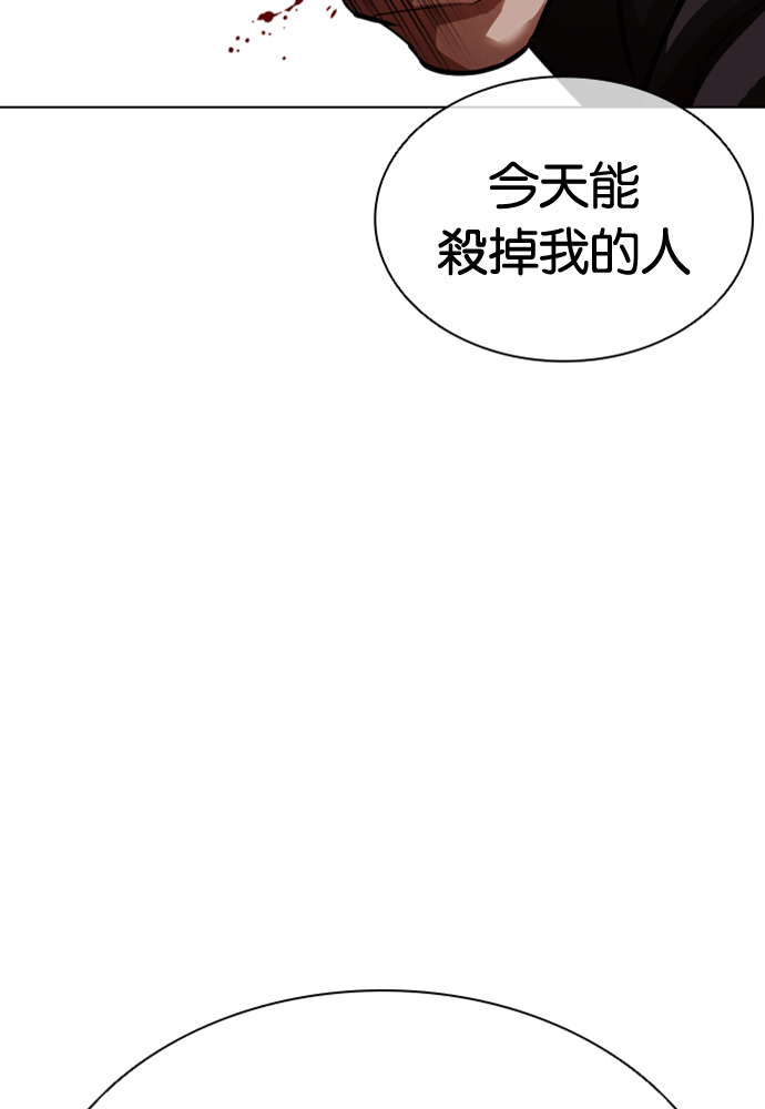 [第601话] 打倒一姟会 [14] 第117页
