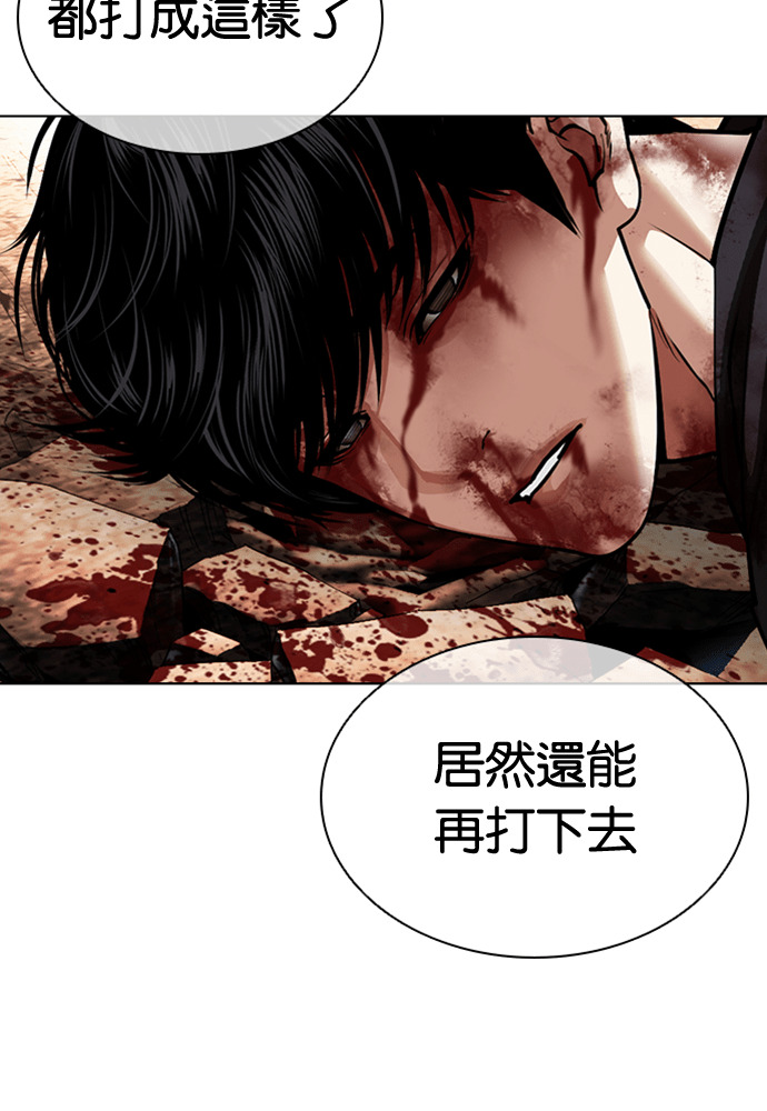 [第601话] 打倒一姟会 [14] 第26页