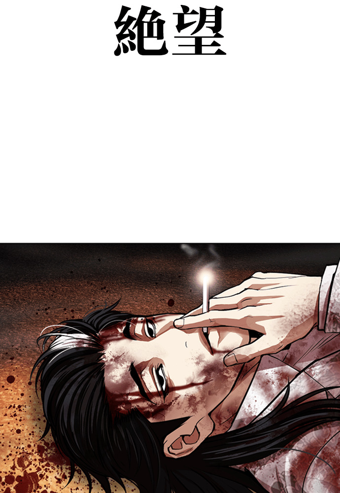 [第601话] 打倒一姟会 [14] 第44页
