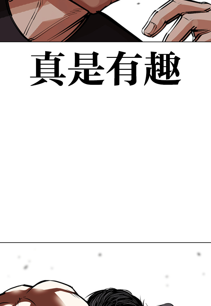 [第601话] 打倒一姟会 [14] 第57页