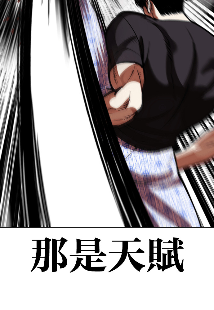 [第601话] 打倒一姟会 [14] 第55页