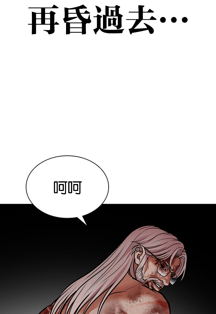 [第601话] 打倒一姟会 [14] 第204页