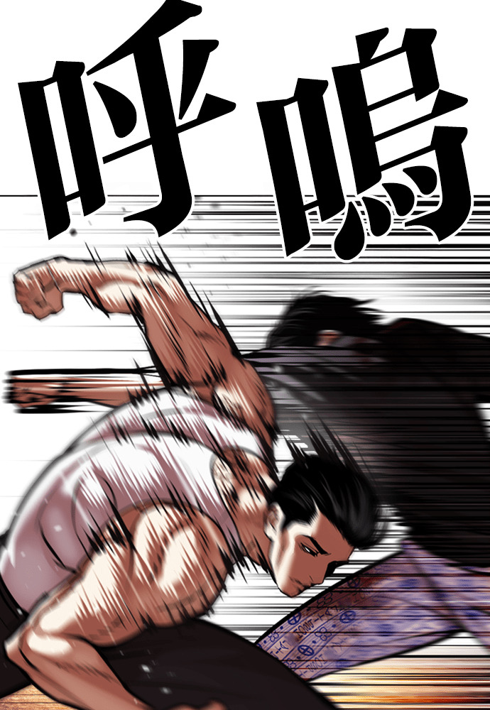 [第601话] 打倒一姟会 [14] 第38页