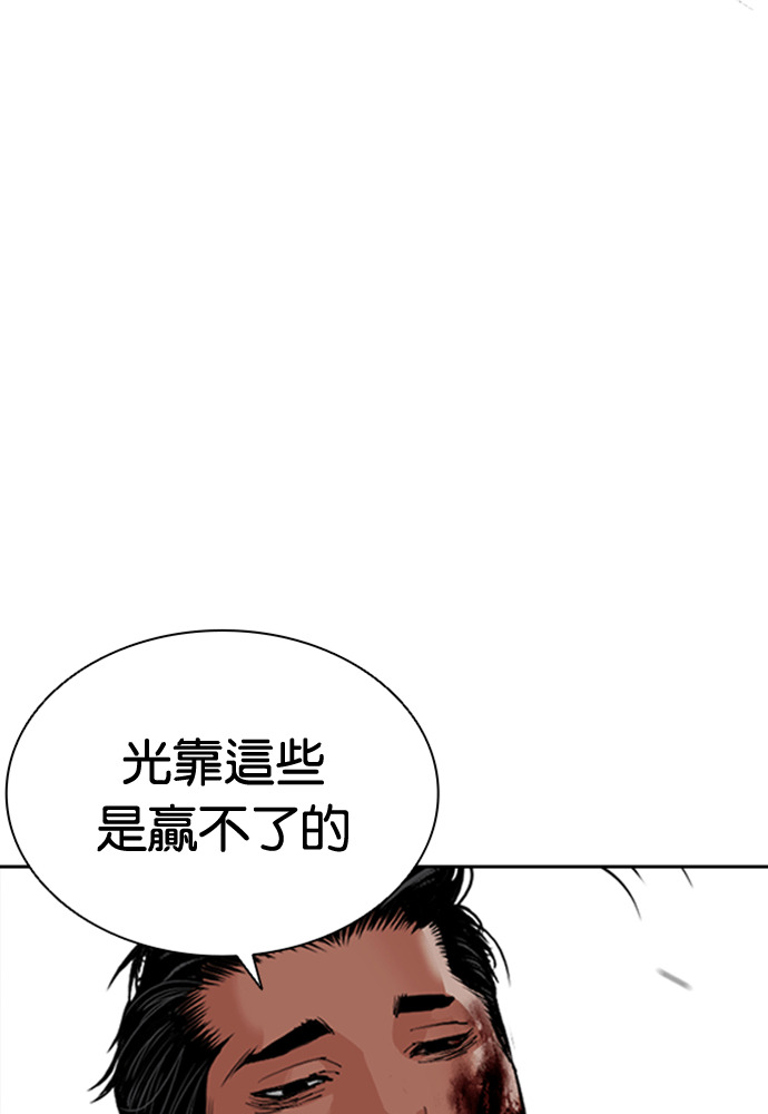 [第601话] 打倒一姟会 [14] 第73页