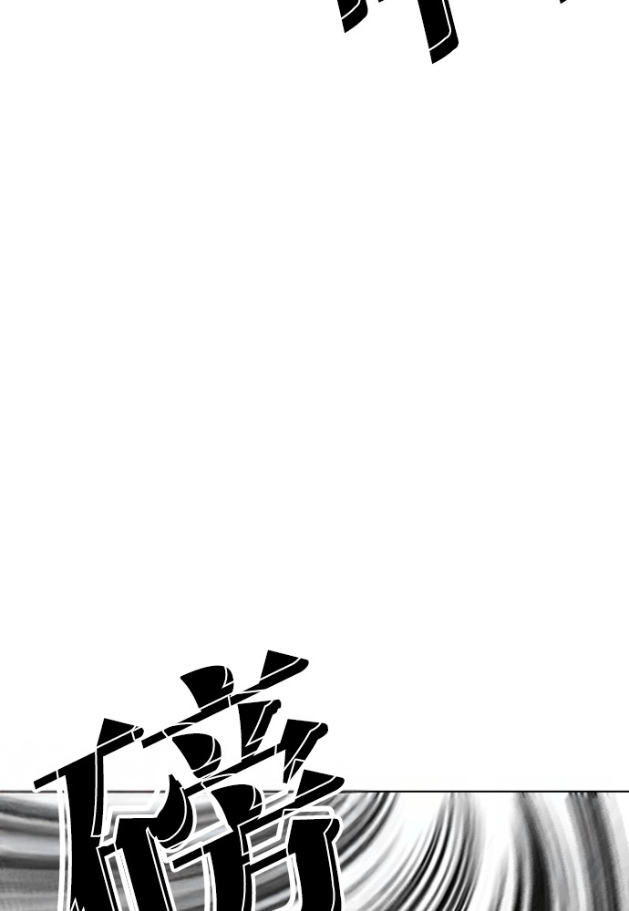 [第601话] 打倒一姟会 [14] 第18页