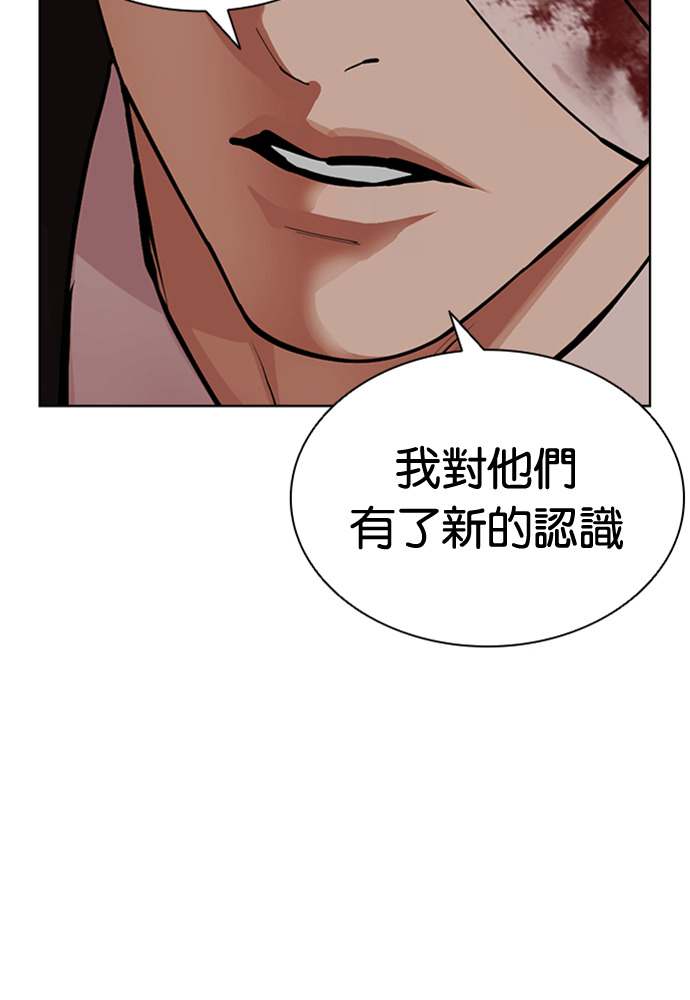 [第601话] 打倒一姟会 [14] 第15页