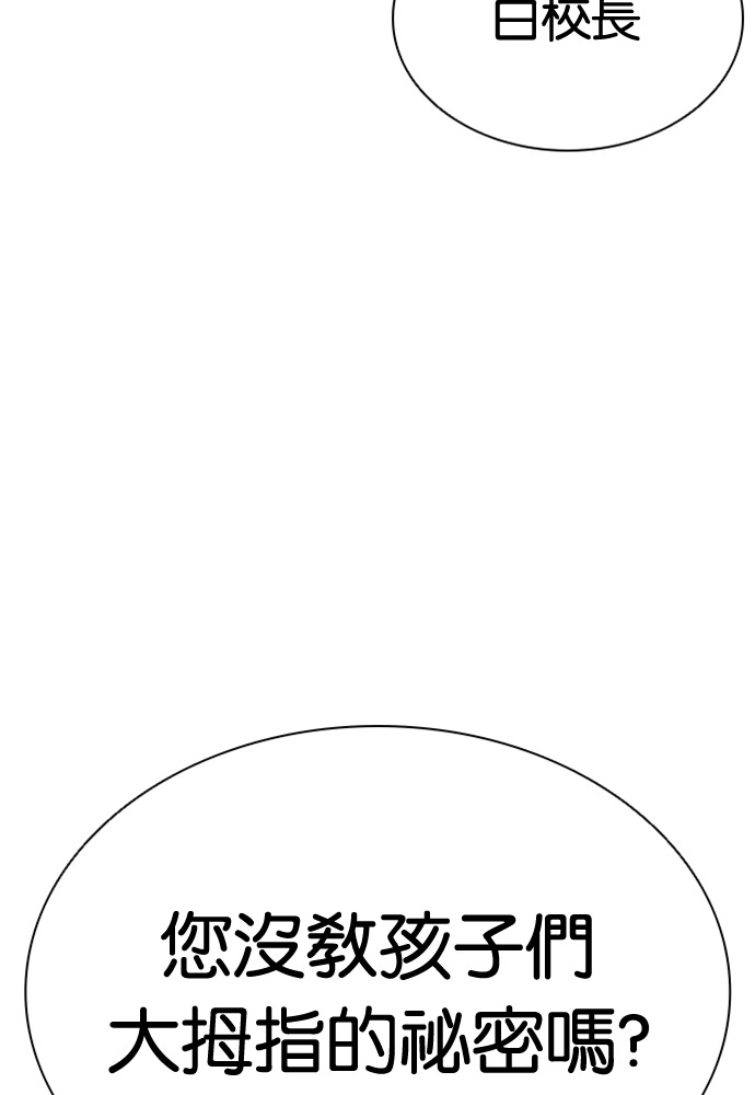 [第601话] 打倒一姟会 [14] 第161页