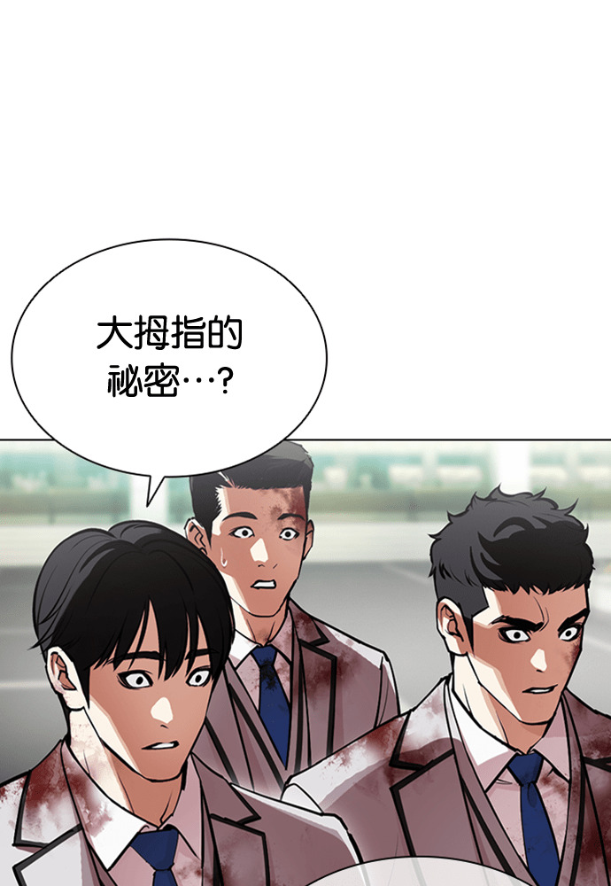 [第601话] 打倒一姟会 [14] 第164页