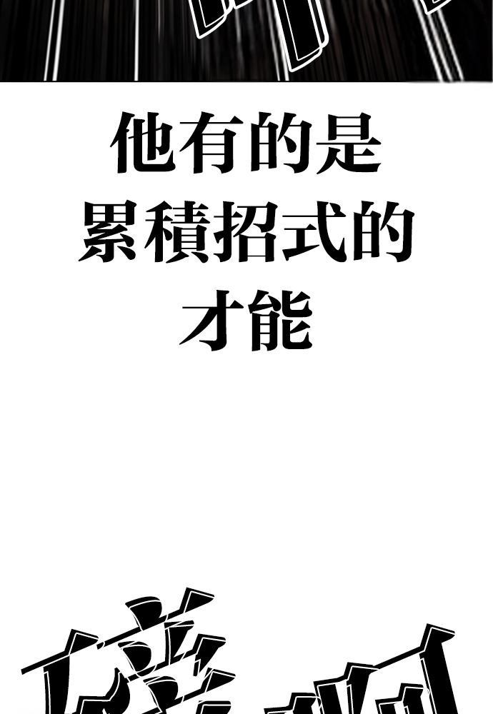 [第601话] 打倒一姟会 [14] 第53页