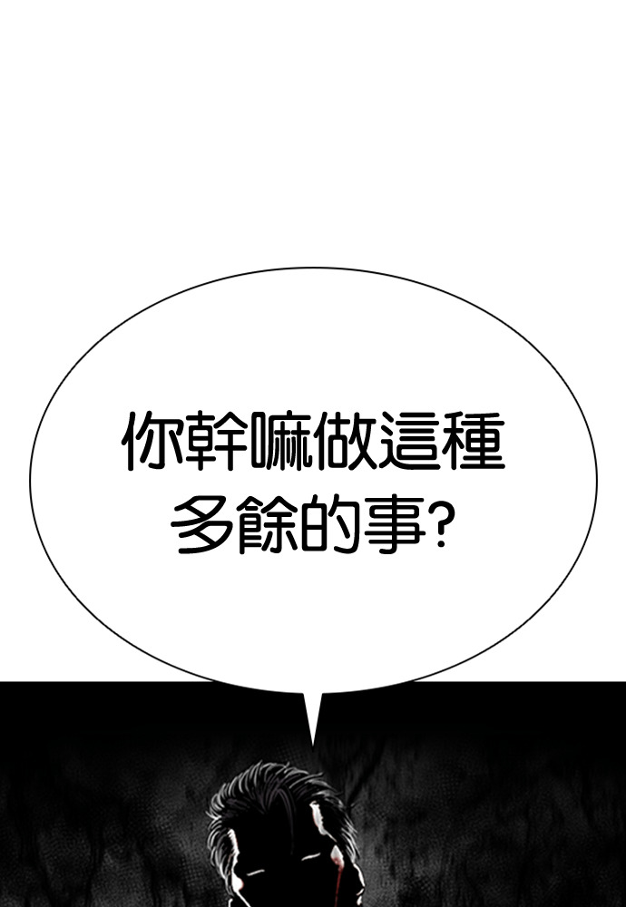 [第601话] 打倒一姟会 [14] 第179页