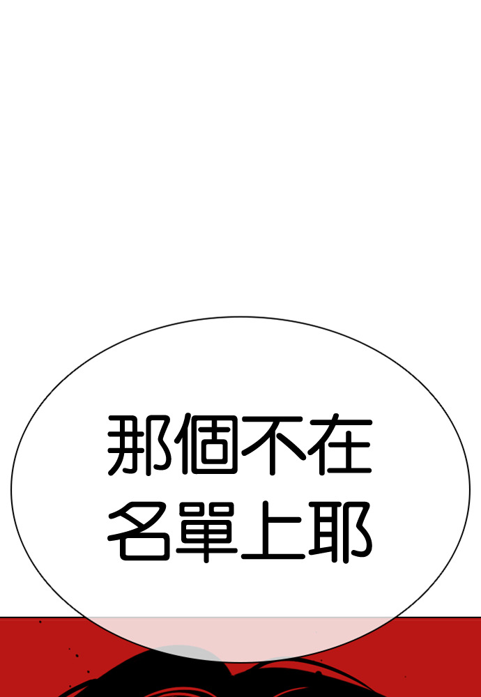 [第601话] 打倒一姟会 [14] 第230页
