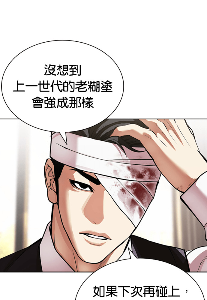 [第601话] 打倒一姟会 [14] 第13页
