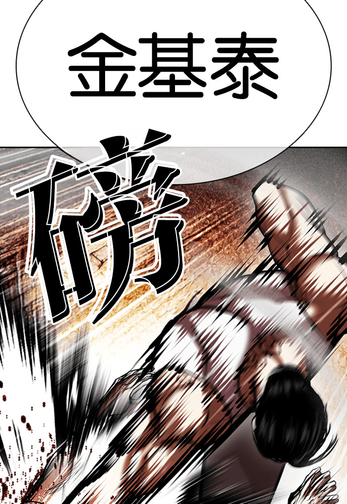 [第601话] 打倒一姟会 [14] 第29页