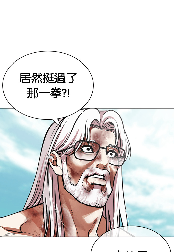 [第601话] 打倒一姟会 [14] 第160页
