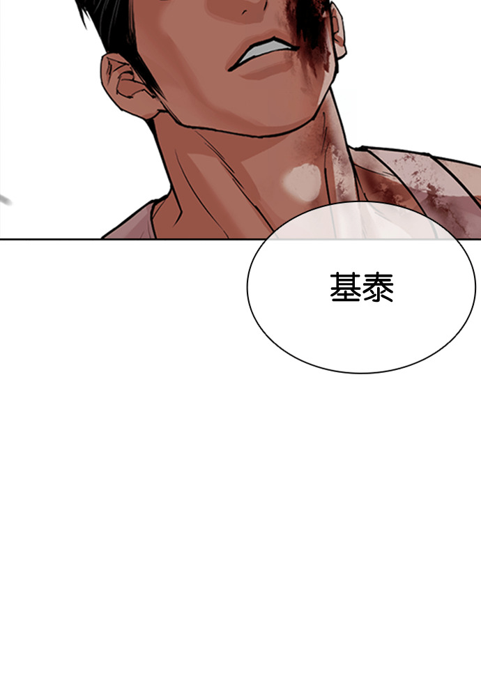 [第601话] 打倒一姟会 [14] 第74页