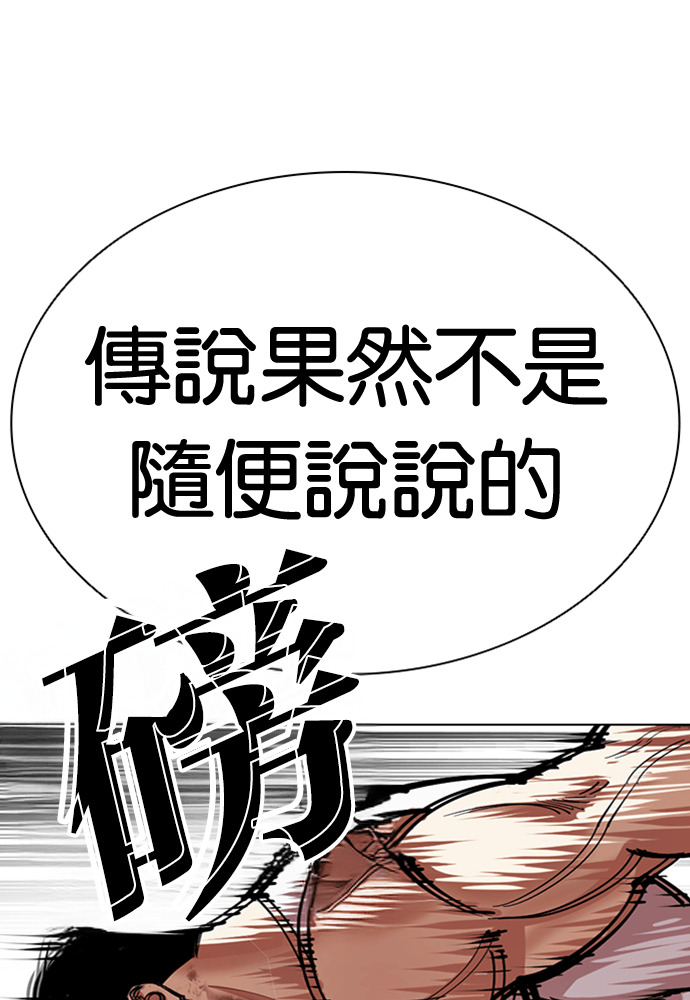 [第601话] 打倒一姟会 [14] 第16页
