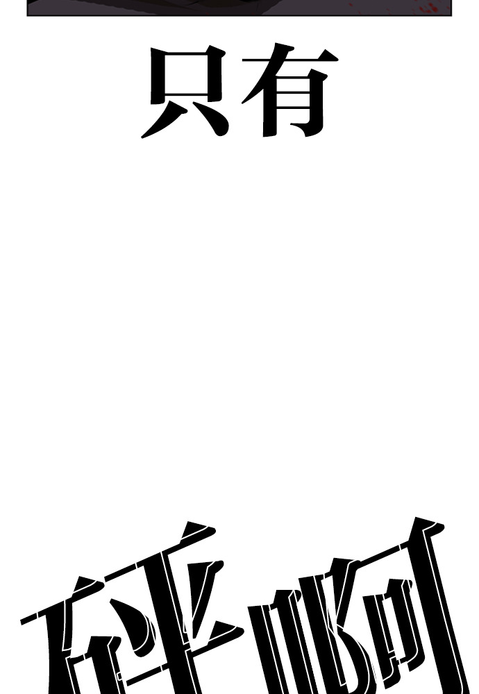 [第601话] 打倒一姟会 [14] 第33页