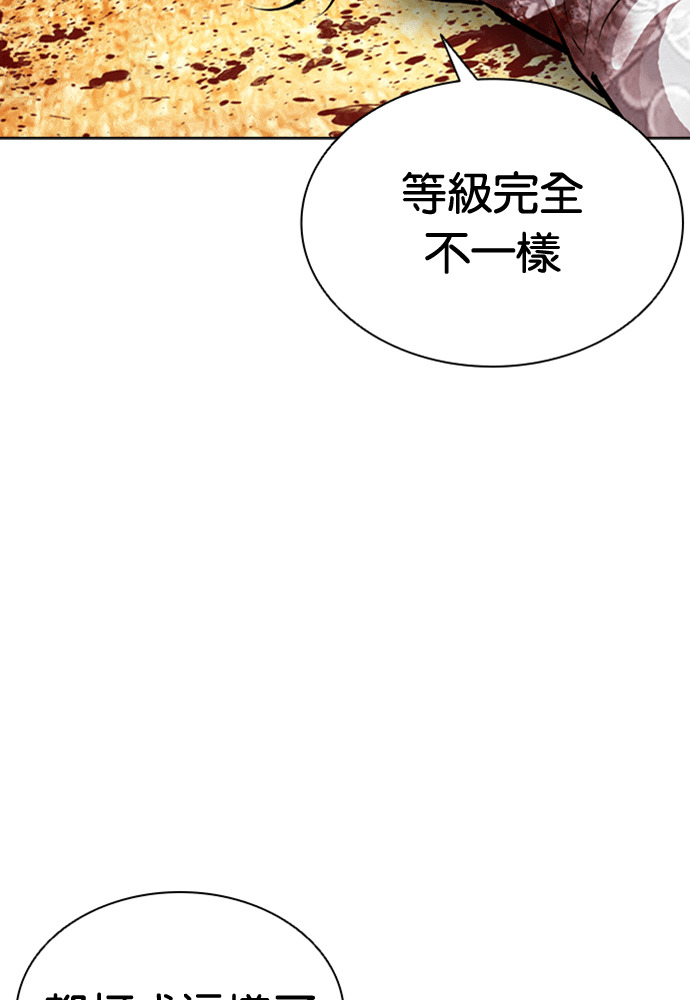 [第601话] 打倒一姟会 [14] 第25页