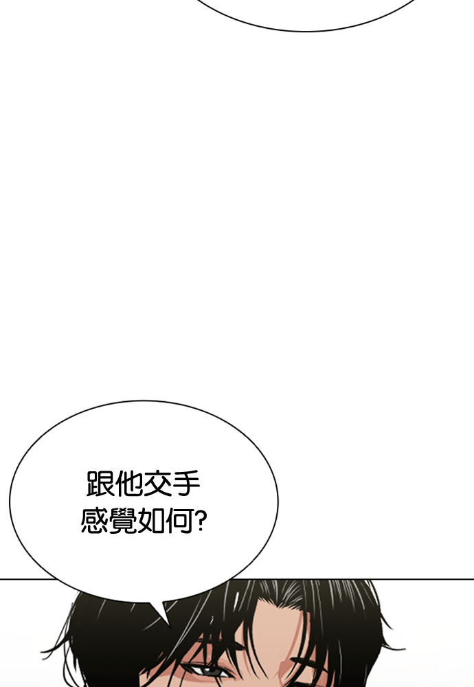 [第601话] 打倒一姟会 [14] 第11页