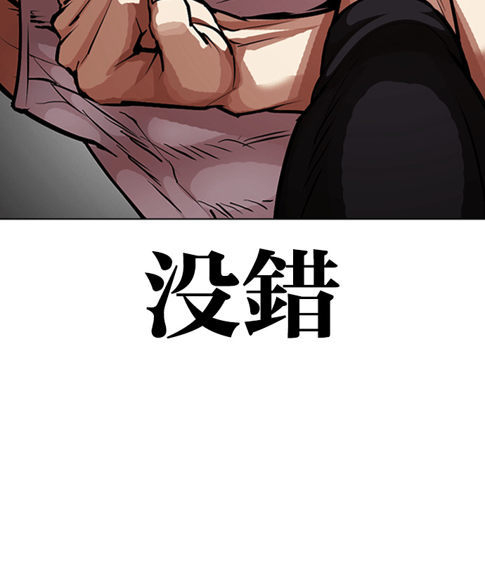 [第601话] 打倒一姟会 [14] 第41页