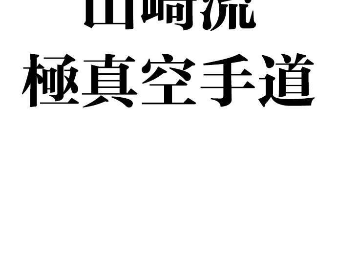 [第601话] 打倒一姟会 [14] 第102页
