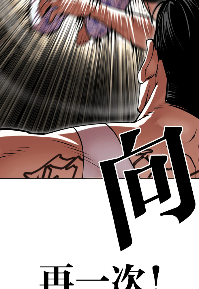 [第601话] 打倒一姟会 [14] 第194页