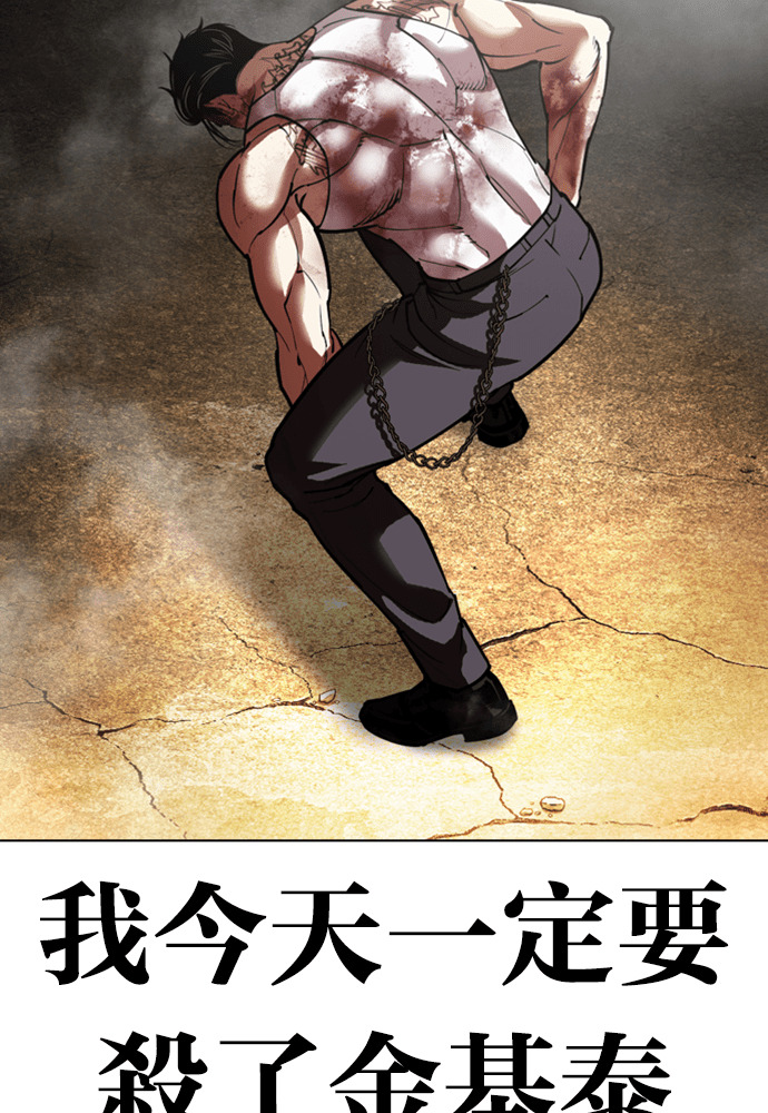 [第601话] 打倒一姟会 [14] 第190页
