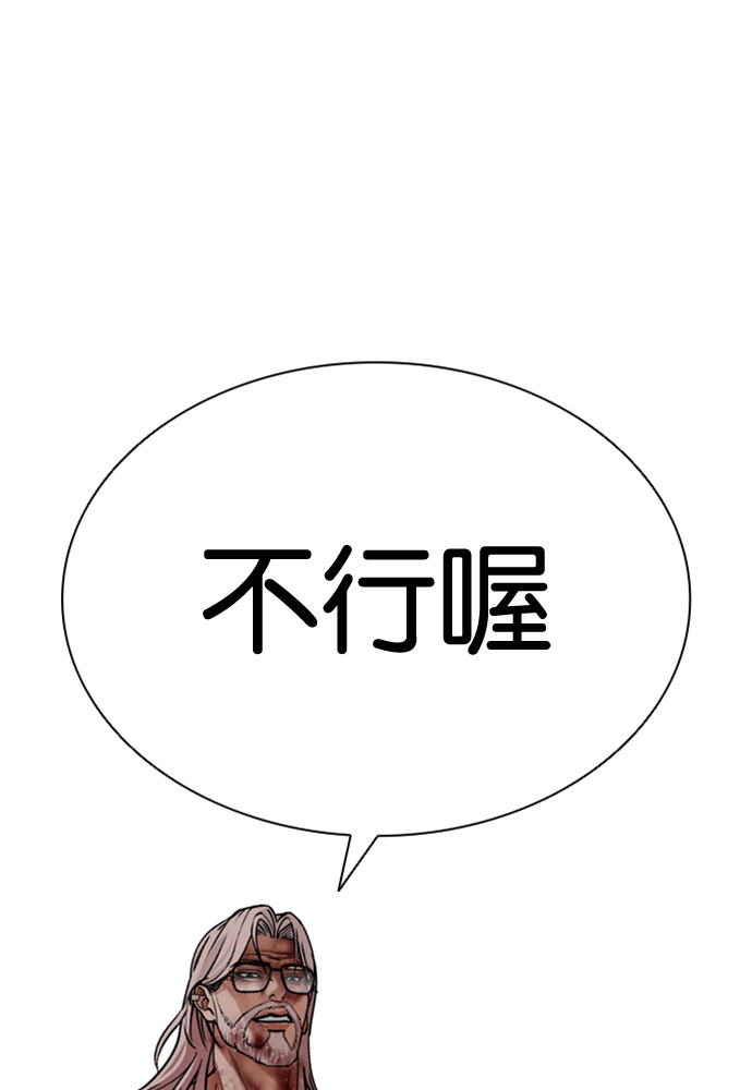 [第601话] 打倒一姟会 [14] 第197页