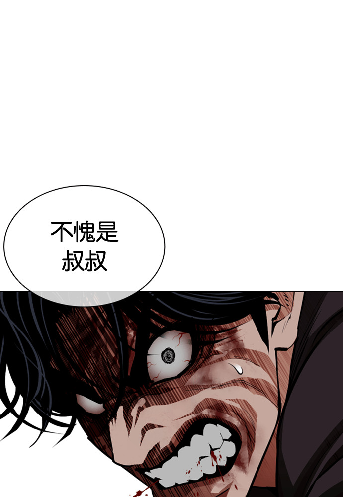 [第601话] 打倒一姟会 [14] 第116页