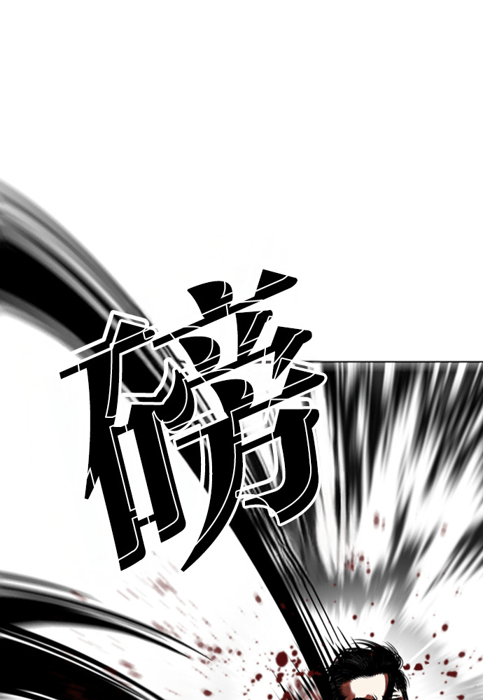 [第601话] 打倒一姟会 [14] 第21页