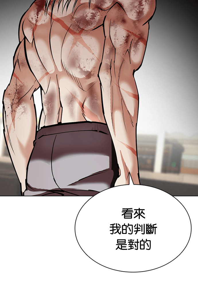 [第601话] 打倒一姟会 [14] 第205页
