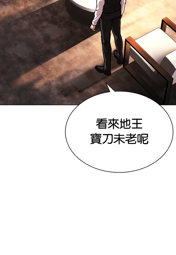 [第601话] 打倒一姟会 [14] 第8页