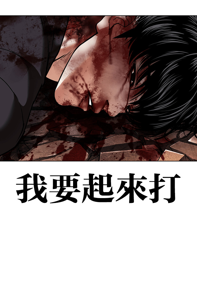 [第601话] 打倒一姟会 [14] 第202页