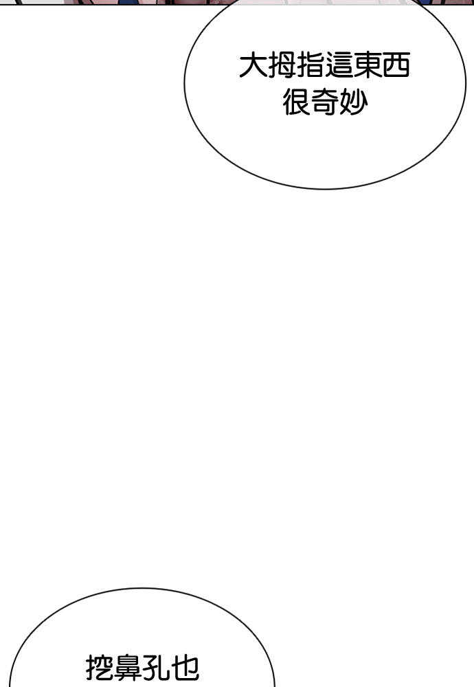 [第601话] 打倒一姟会 [14] 第165页