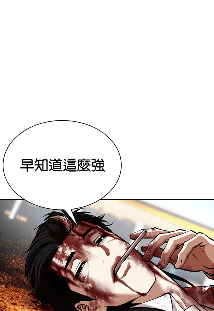 [第601话] 打倒一姟会 [14] 第27页