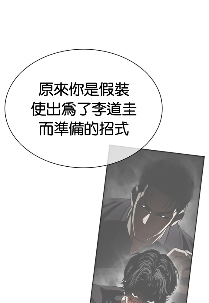 [第601话] 打倒一姟会 [14] 第172页