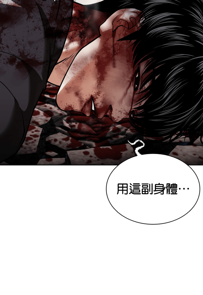 [第601话] 打倒一姟会 [14] 第196页