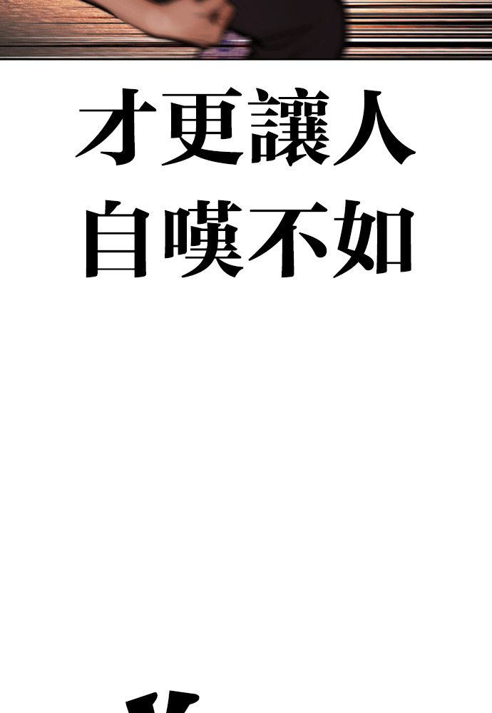 [第601话] 打倒一姟会 [14] 第39页