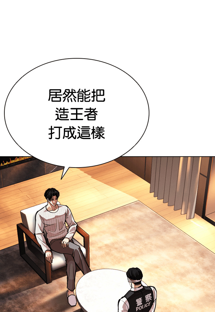 [第601话] 打倒一姟会 [14] 第7页