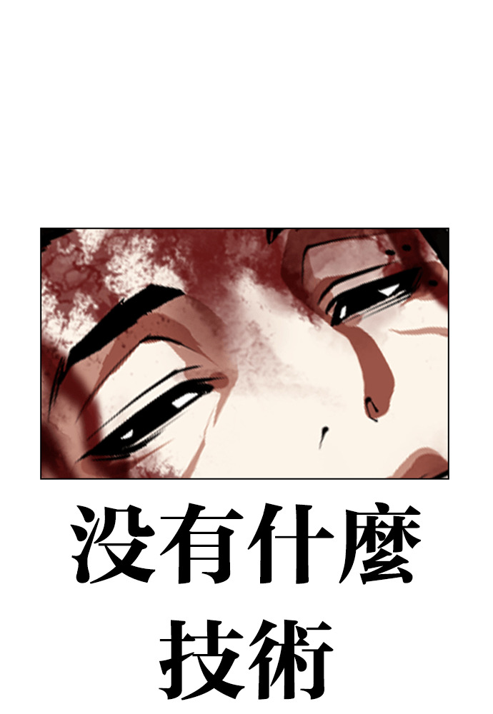 [第601话] 打倒一姟会 [14] 第31页
