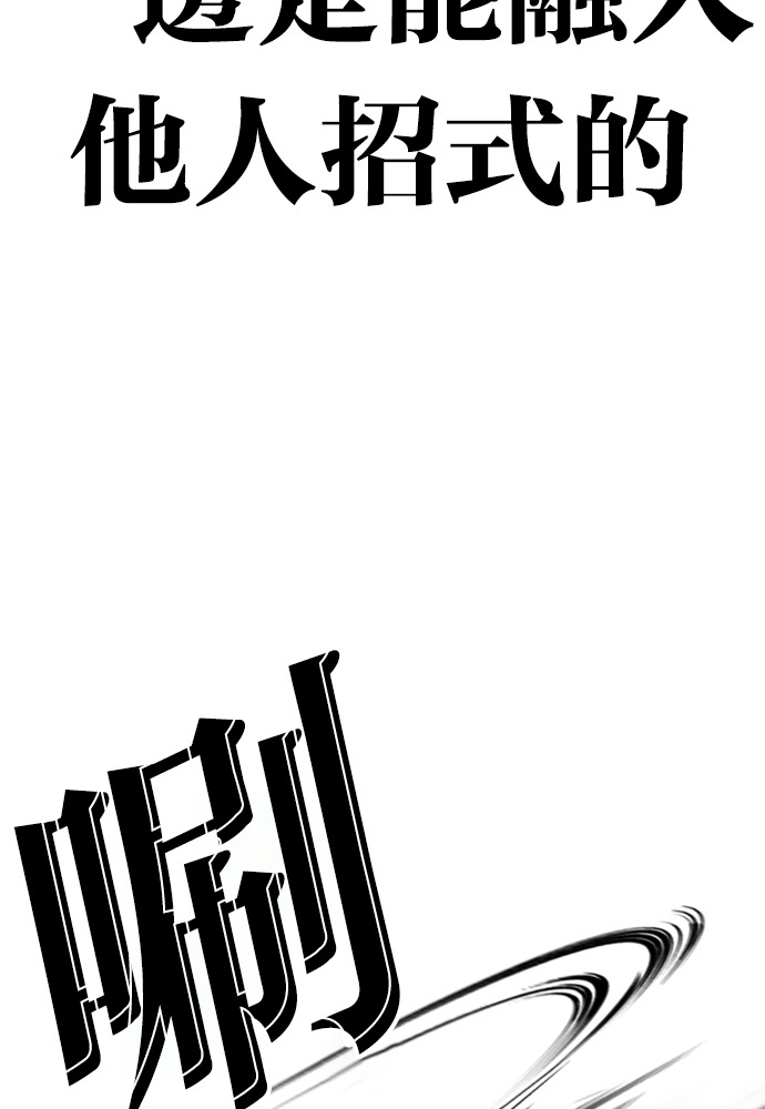 [第601话] 打倒一姟会 [14] 第61页