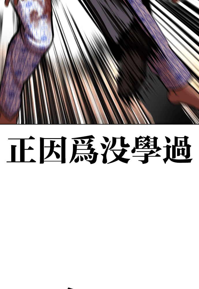 [第601话] 打倒一姟会 [14] 第37页