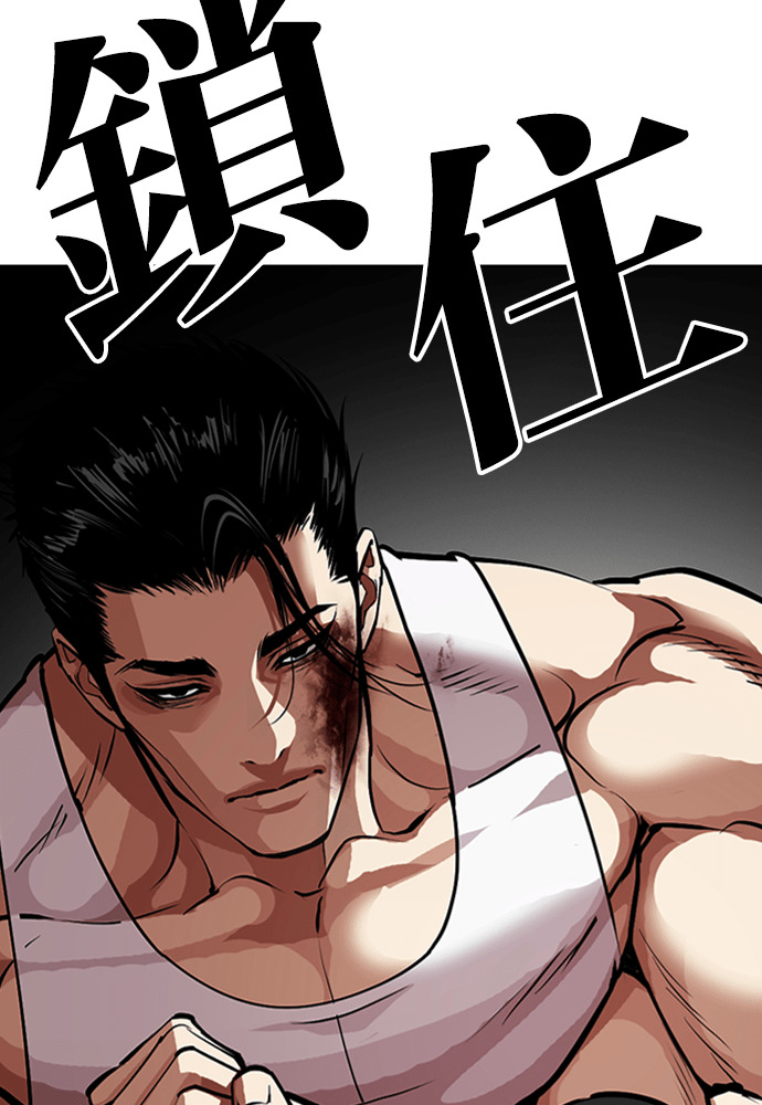 [第601话] 打倒一姟会 [14] 第40页