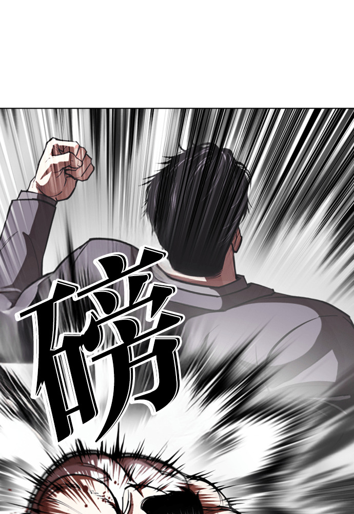 [第601话] 打倒一姟会 [14] 第81页