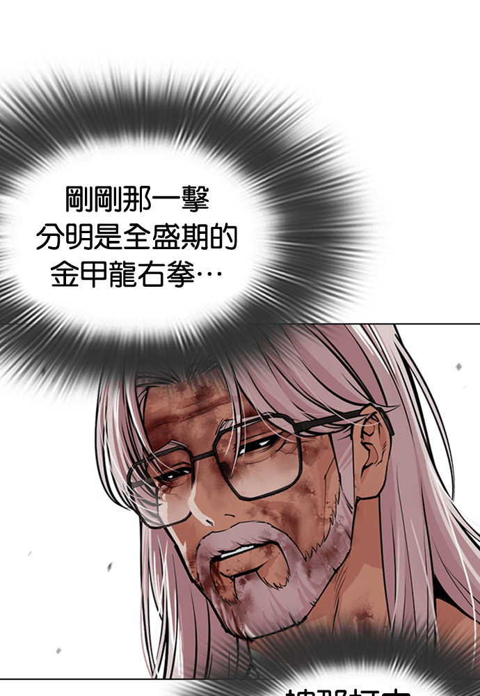 [第601话] 打倒一姟会 [14] 第155页